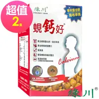 在飛比找PChome24h購物優惠-綠川 蜆鈣好 30錠/盒x2盒