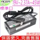 ACER 19V,45W 變壓器(原裝)宏碁 2.37A,1430Z,1830Z,C20-820,ES1-132,A111-31, A114-31,A315-33, AO756,AOA150,E100