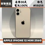 【➶炘馳通訊 】APPLE IPHONE 12 MINI 256G 白色 二手機 中古機 信用卡分期 舊機折抵 門號折抵