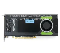 在飛比找露天拍賣優惠-【小茗嚴選】全新工包/英偉達NVIDIA Quadro P4