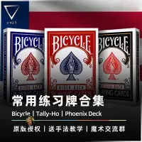 在飛比找Yahoo奇摩拍賣-7-11運費0元優惠優惠-AMOR魔術 Bicycle金標單車牌迷你牌TH花切練習牌窄