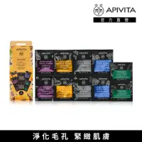 在飛比找momo購物網優惠-【APIVITA】清潔淨化面膜10件組 節慶限定(南瓜x2+