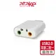 【atake】USB外接鋁合金音效卡 立體聲音效卡/USB音效卡/USB轉耳機/USB轉麥克風/二對一