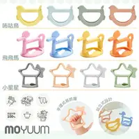 在飛比找樂天市場購物網優惠-⭐贈收納盒⭐ 韓國 MOYUUM 白金矽膠手環固齒器 固齒器