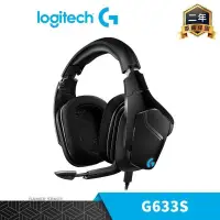 在飛比找PChome24h購物優惠-Logitech 羅技 G633S 7.1聲道 RGB 有線