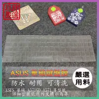 在飛比找蝦皮購物優惠-NTPU新高透膜 燦坤機 ASUS 華碩 A571GD A5