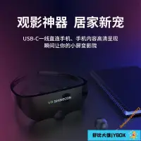 在飛比找露天拍賣優惠-【618狂歡】vr眼鏡3d智能4k一體機ar頭戴顯示器影院虛