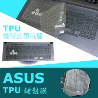 在飛比找Yahoo!奇摩拍賣優惠-ASUS G713 抗菌 TPU 鍵盤膜 鍵盤保護膜 (灰色