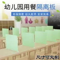 在飛比找樂天市場購物網優惠-考試擋板分隔板防抄襲學生幼兒園餐桌就餐防護板防飛沫桌面隔離板