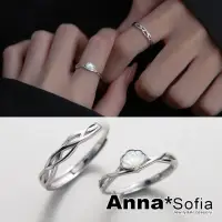 在飛比找momo購物網優惠-【AnnaSofia】925純銀可調式戒指情侶對戒-維納斯戀