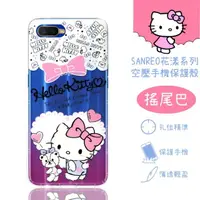 在飛比找樂天市場購物網優惠-【Hello Kitty】OPPO AX7 Pro 花漾系列