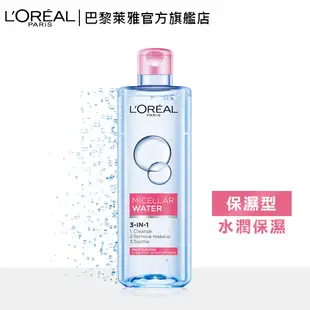 LOREAL Paris 巴黎萊雅 三合一卸妝潔顏水_保濕型_400ml