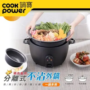 【CookPower 鍋寶】萬用316分離式電鍋-11人份-夜幕黑(ER-1155BA-1)