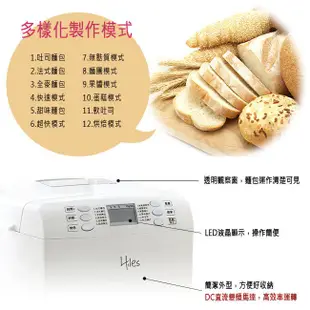 特A福利品 Hiles DC直流變頻省電全自動製麵包機(HE-1182)送隔熱手套 12種模式 揉麵團保溫不沾鍋