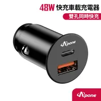 在飛比找HOTAI購優惠-【Apone】48W PD&QC 2孔汽車點菸用電源供應器