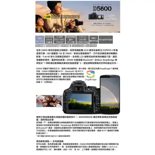 聊聊有優惠【Nikon尼康公司貨】D5600 KIT AF-P DX 18-55mm f/3.5-5.6G VR單眼