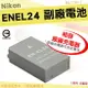 【小咖龍】 Nikon 相容原廠 EN-EL24 副廠電池 電池 1系列 J5 高容量 鋰電池 ENEL24 保固3個月
