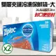 【Ziploc 密保諾】雙層夾鏈冷凍保鮮袋x2盒-大(38入)