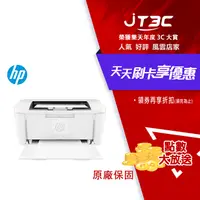 在飛比找樂天市場購物網優惠-【最高22%回饋+299免運】HP LaserJet M11