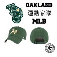 在飛比找蝦皮購物優惠-47Brand MLB 奧克蘭運動家隊 Oakland At