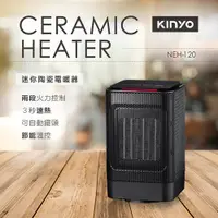 在飛比找PChome24h購物優惠-【KINYO】迷你可自動擺頭陶瓷電暖器