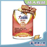 在飛比找樂天市場購物網優惠-力增飲 鉻100(堅果風味)237mlx24罐/箱送12罐