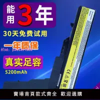 在飛比找樂天市場購物網優惠-通用聯想筆記本電腦電池G460 470 465 475Z47