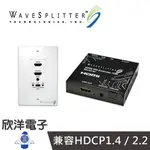 WAVESPLITTER 威世波 HDMI2.0 4K@60HZ & POC 面板型網路延長器 (WST-PEX006)