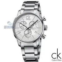 在飛比找旋轉拍賣優惠-香港代購CK錶 CK手錶 新款 都會時尚 三眼計時 白面日期