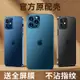 旦旦優選 蘋果12手機殼iPhone13ProMax超薄11全包鏡頭磨砂xs防摔新款保護套 k56L