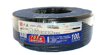 【PX大通】數位電纜線(電視/監視器)專用《5C168-100M》台灣製造 品質穩定
