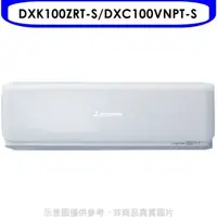 在飛比找屈臣氏網路商店優惠-MITSUBISHI 三菱重工【DXK100ZRT-S/DX