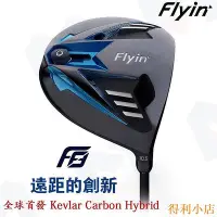 在飛比找Yahoo!奇摩拍賣優惠-正品FLYIN飛魚F8高爾夫球桿男士一號木高容錯遠距離超標發