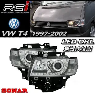 SONAR 福斯 VW T4 1997-2002 LED DRL 日行燈 單近 魚眼 大燈組