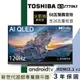 【TOSHIBA東芝】65型QLED聲霸68瓦音效火箭炮重低音4K安卓液晶顯示器(65Z770KT)
