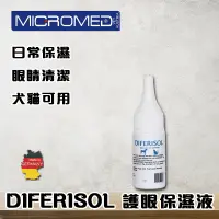 在飛比找蝦皮購物優惠-效期2025/6  MICROMED VET 犬貓用 DIF