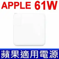 在飛比找樂天市場購物網優惠-APPLE 61W 變壓器 USB-C 蘋果 充電器 App