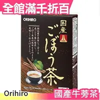 在飛比找樂天市場購物網優惠-日本 Orihiro 國產牛蒡茶包 26入 牛蒡 補身體 無