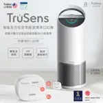 美國 TRUSENS 雙氣流UV殺菌空氣感測清淨機Z3000 廠 商 36558 - 拾拓