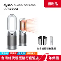 在飛比找蝦皮商城優惠-Dyson HP7A Purifier Hot+Cool 三
