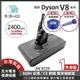 【禾淨家用HG】Dyson V8 DC8225 2400mAh 副廠吸塵器配件 鋰電池(雙重送 B)
