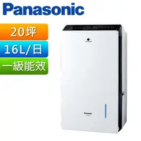 在飛比找PChome精選優惠-Panasonic 國際牌16公升 變頻清淨型除濕機 F-Y