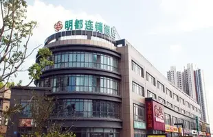 明都星月商務酒店(常州北站薛家天宇廣場店)Mingdu Xingyue Business Hotel (Changzhou North Station Xuejia Tianyu Plaza)