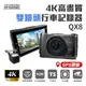 【路易視】QX8 4K高畫質 GPS 單機型 雙鏡頭 行車記錄器 記憶卡選購