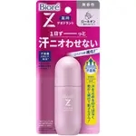 日本原裝 渡邊直美 BIORE Z 排汗爽身淨味劑 止汗劑 滾珠款 無香料 無香 止汗 狐臭 女用 止汗膏 蜜妮 消臭