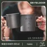 在飛比找遠傳friDay購物優惠-日本 FIELDOOR 現貨 鈦杯 450ml 有蓋鈦杯 露
