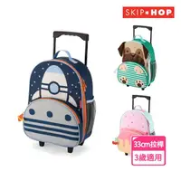 在飛比找momo購物網優惠-【Skip Hop】官方總代理 ZOO兒童拉桿行李包(拉桿書