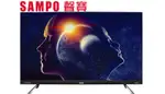 SAMPO 聲寶55型量子點 4K QLED顯示器QM-55QC230 【寬1231.6*深258.9*高805.8 MM(含腳座)】