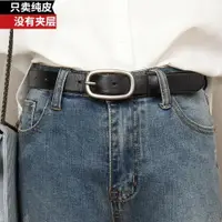 在飛比找ETMall東森購物網優惠-女牛仔褲復古韓國皮帶