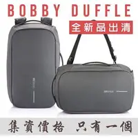 在飛比找旋轉拍賣優惠-Bobby Duffle 防盜後背包 集資價 轉售